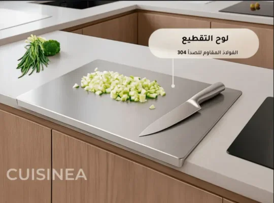 لوح تقطيع INOXELLA - Tabaq.store خريبكة